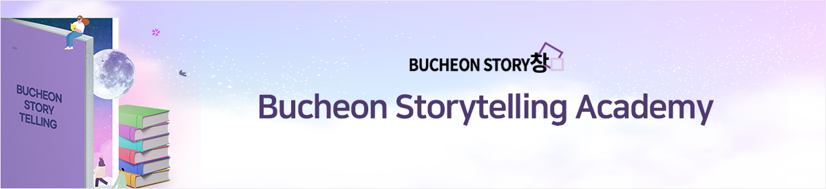 Bucheon Storytelling Academy