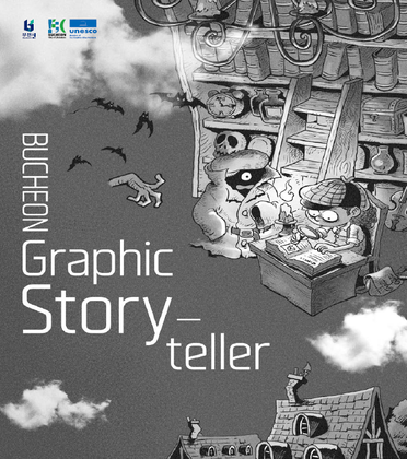 Bucheon Literary Translation Project Marks Fifth Year with Graphic Storytelling Edition
